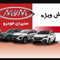 فروش انواع محصولات مدیران خودرو