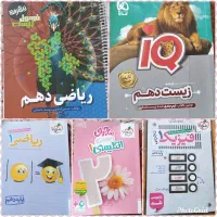 کتاب پایه دهم رشته تجربی