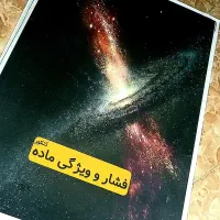 جزوه شجاعی فیزیک