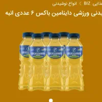 نوشیدنی داینامین