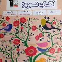 کتاب کنکوری نوو|کتاب و مجله آموزشی|اصفهان, شهرک کاوه|دیوار