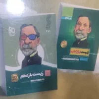 زیست یازدهم سیر تا پیاز چاپ جدید|کتاب و مجله آموزشی|برخوار, |دیوار