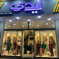 فروشنده پوشاک خانم ،تمام وقت‌ باسابقه