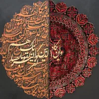 تابلو فرش مدرن