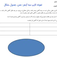 تایپ، ترجمه و پایان نامه|خدمات رایانهای و موبایل|سنندج, |دیوار