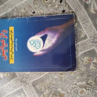 کتاب های قرانی  و دعا های زیارت عاشورا