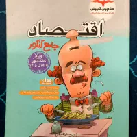 کتاب های جامع کنکور انسانی|کتاب و مجله آموزشی|داران, |دیوار