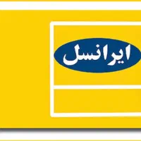 سیم کارت ایرانسل