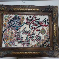 تابلو وان یکاد