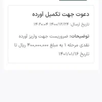 خریدار فوری فوتی مسکن پردیسان پروژه.طایقان