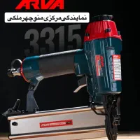 میخکوب‌ و منگنه بادی آروا با ۳ سال ضمانت|ماشین‌آلات صنعتی|میاندوآب, |دیوار