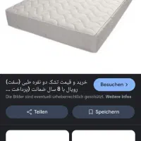 فروش فوری تشک دو نفره