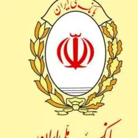 نیازمند ضامن رتبه A وام مهربانی