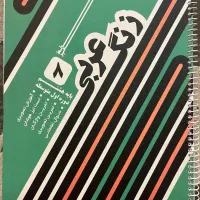 کتابکار عربی هشتم