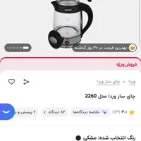 چایی ساز آکبند|سماور، چای‌ساز، قهوه‌ساز|تهران, نبی اکرم(ص)|دیوار