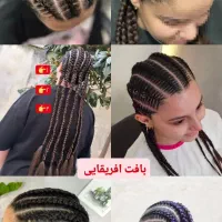 بافت مو خدمات آموزش|خدمات آرایشگری و زیبایی|گرگان, |دیوار