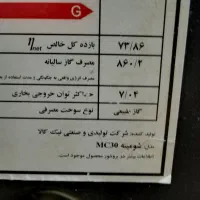 بخاری نیک کالا مشکی mc30|بخاری، هیتر، شومینه|شیراز, طلاب|دیوار