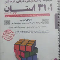 کتاب های کمک درسی پایه نهم