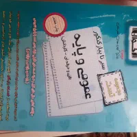 کتاب کنکور شبکه و نرم افزار انتشارات اخوان|کتاب و مجله آموزشی|پردیس, فاز ۴|دیوار