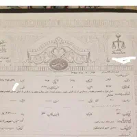 زمین سند تک برگ