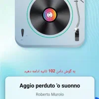 با گوش دادن موسیقی درآمد دلاری میده