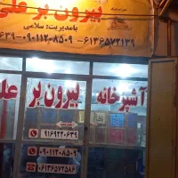 اگهی استخدام کارگر ساده