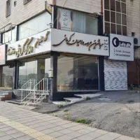183متر-نمایشگاه-بهترین-نقطه-بلوار-دانش-آموز