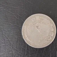 سکه|کلکسیون سکه، تمبر، اسکناس|سبزوار, مدرس|دیوار