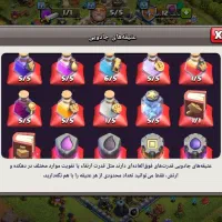 کلش آف کلنز|کنسول، بازی ویدئویی و آنلاین|نیمروز, |دیوار