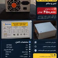پاور کامپیوتر OPTIMA OPT-650، تمیز و سالم
