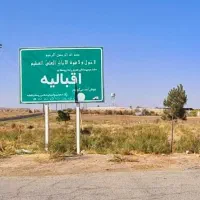 150-متر-با-سند-تک-برگ-سهیلیه-زعفرانیه-اقبالیه