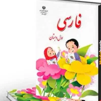 تدریس خصوصی فارسی