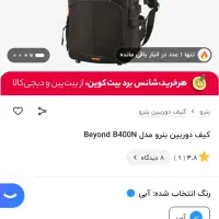 کیف دوربین بنرو benro beyond|کیف، کفش، کمربند|تهران, آرژانتین|دیوار
