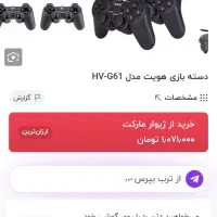 دسته دوتایی هویت|کنسول، بازی ویدئویی و آنلاین|محمدیه-قزوین, |دیوار