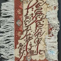 تابلو فرش وان یکاد