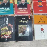 کتاب های خود یاری