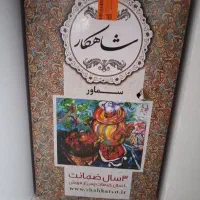 معاوضه سماور گازی