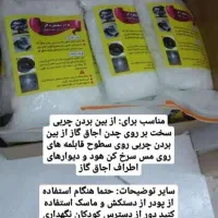 اسپری نانو تک،ریکای سیاه|مواد شوینده و دستمال کاغذی|صدرا-فارس, فاز ۱|دیوار