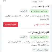تیغه گردبر الماسه دریل مگنت|ابزارآلات|شیراز, شهرک جماران|دیوار