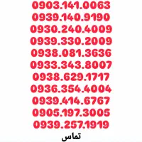 تخفیف طلایی 0933.446.8008