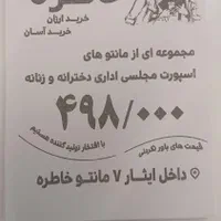تراکت پخش کن جلو مغازه
