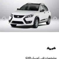 کوییک صفر.مدل  GXRصفر۴۰۴ تمام فول