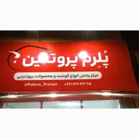 نیازمند قصاب و صندوق دار