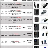 گوشی نوکیا 2720|موبایل|قم, ارم|دیوار