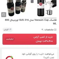 فلاسک مسافرتی|کوهنوردی و کمپینگ|مشهد, آیت الله کاشانی|دیوار