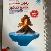 کتاب کمک درسی