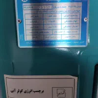 کولر آبی 7000 پلار