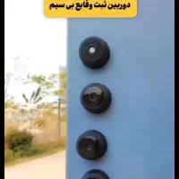 دوربین|دوربین مداربسته|گلستان (تهران), |دیوار