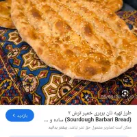 اجاره نانوایی|فعالیت داوطلبانه|اهر, |دیوار