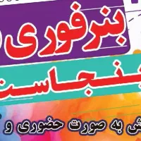 بنرچاپ فوری تسلیت  ،کربلایی ،دروازه تهران